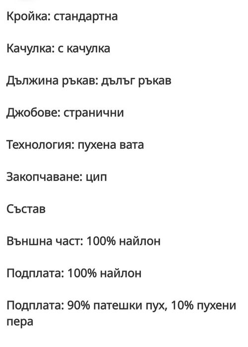 Ново яке COLMAR, S размер