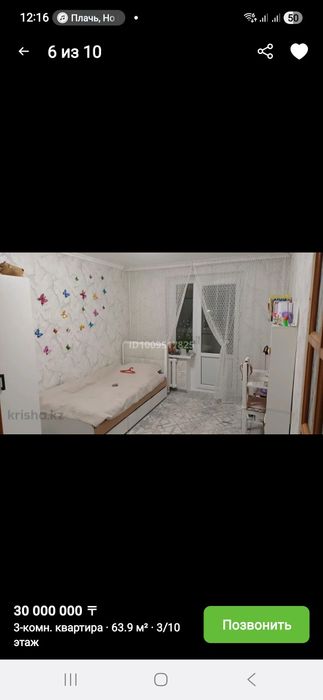 Трех комнатная квартира