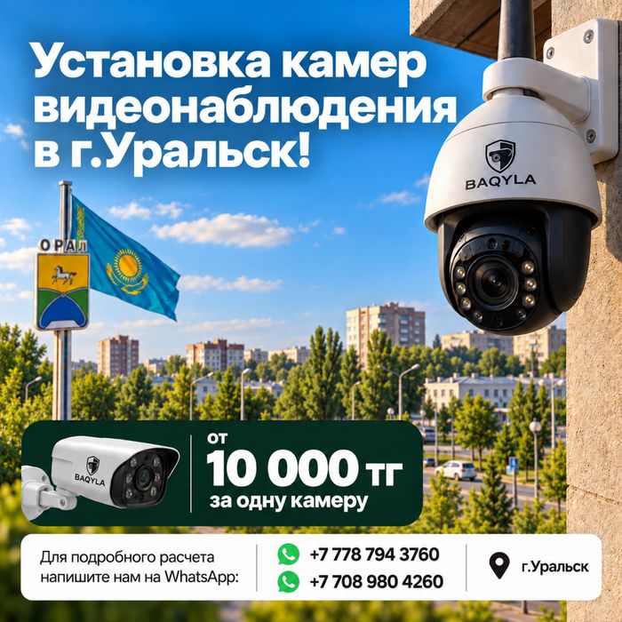 Установка и ремонт камер видеонаблюдения