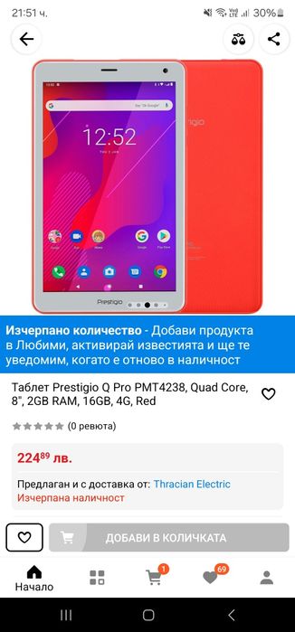 Таблет Prestigio Q Pro гр. София Разсадника • OLX.bg