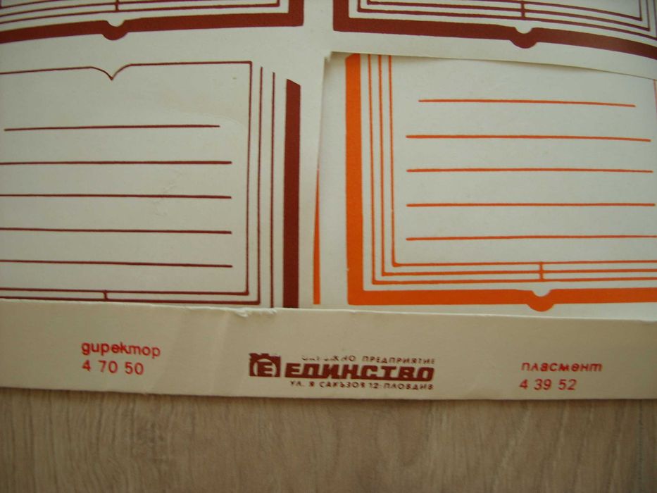 Ретро фотоалбуми и стари тетрадки, етикети