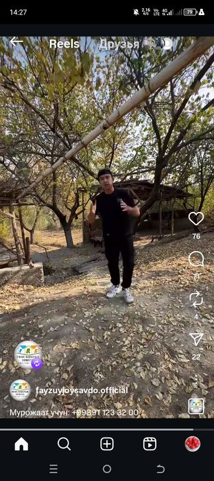 Пластик Идиш Сотилади