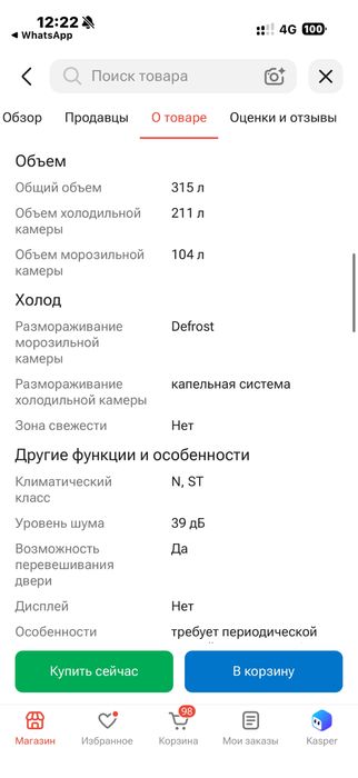 Холодильник новый