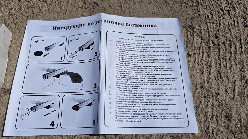 Поперечины на рейлинги новые универсальные