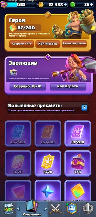 Продам аккаунт клеш рояль