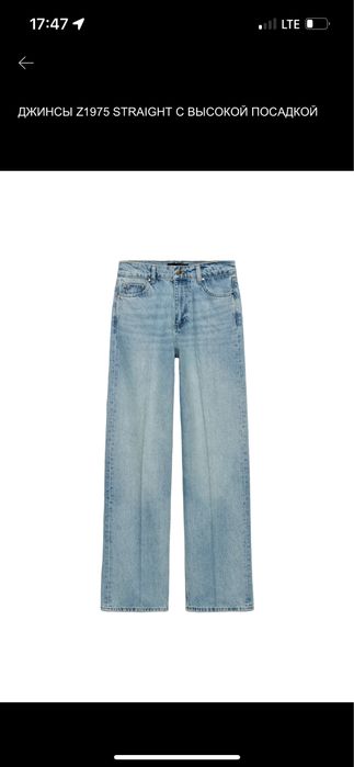 Джинсы Zara      .