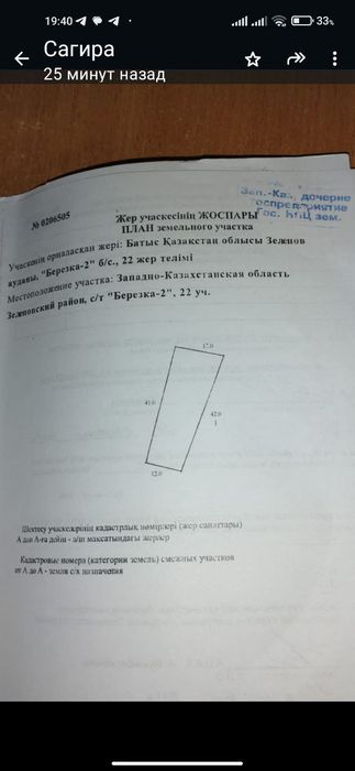 Продаётся  участок с недостроенным домом