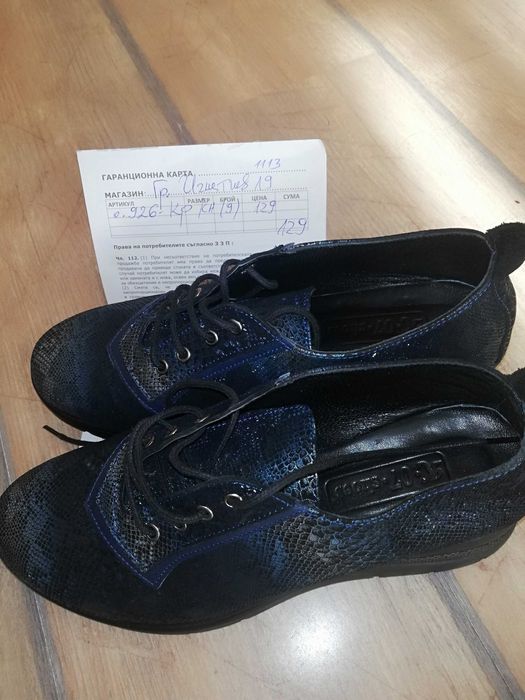 Обувки от естествен велур