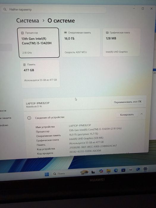 Ноутбук Huawei 512 ssd