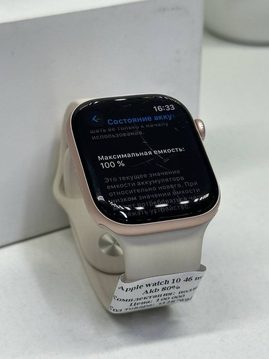 Apple watch 10 46 мм