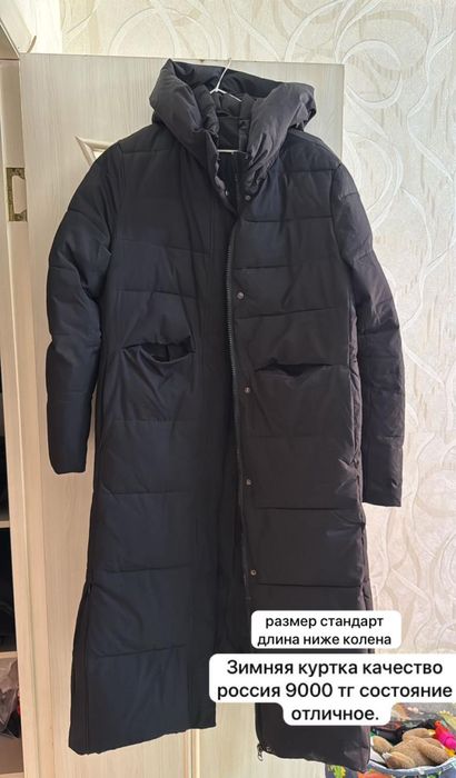 Куртка зима и весна