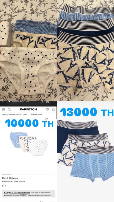 Petit Bateau нижнее белье  набор 3 шт