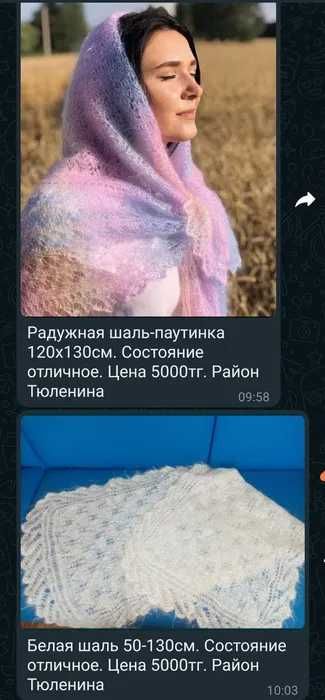 Шапки и шали  женские