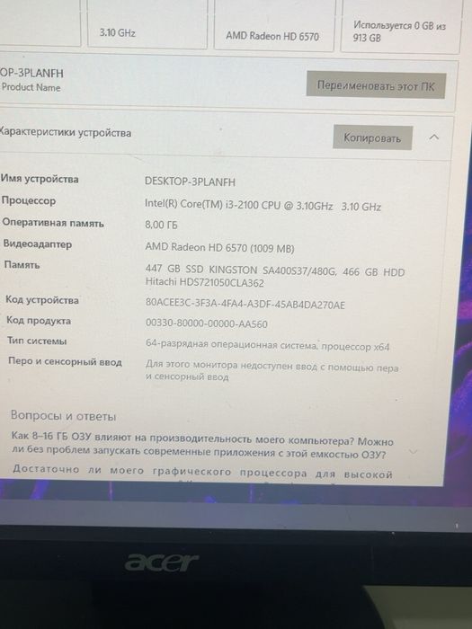 Продам Компьютер