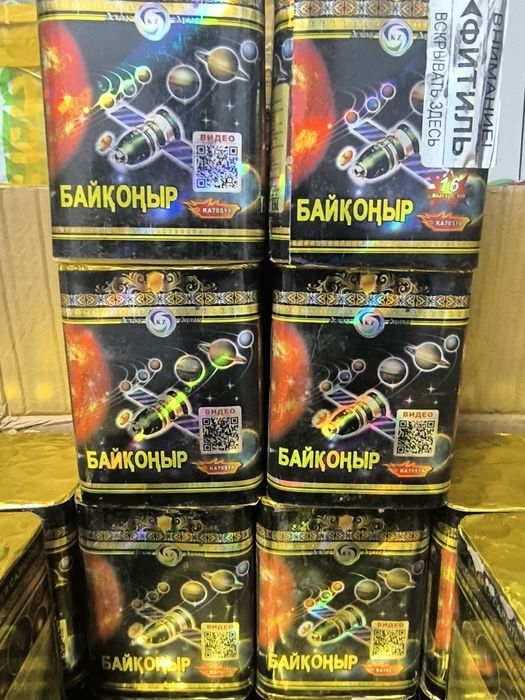 Салюты Актобе с доставкой