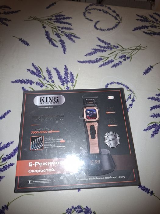 триммер king professional