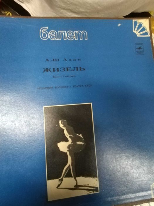 Музика грамофони плочи