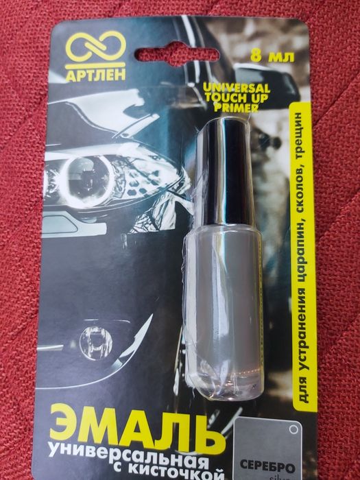 Срочно универсальная эмаль