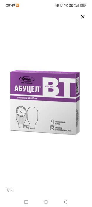 Калоприёмник Абуцел