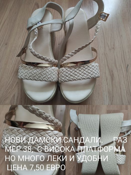 Дамски ботуши 38 номер и кецове