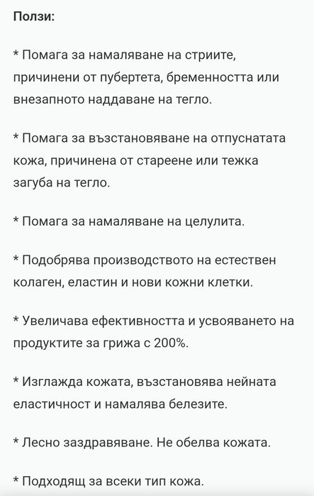 Микронийдлинг родени за лице и тяло