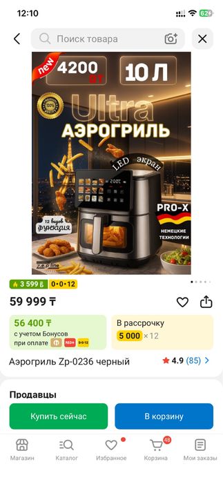 Продам Аэрогриль , Аэрогриль сатылады