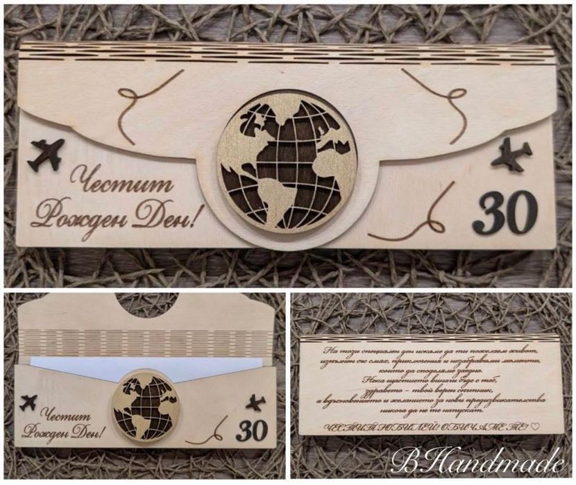 Дървени пликове за пари/ ваучери/ билети/ gift карти за всякакъв повод