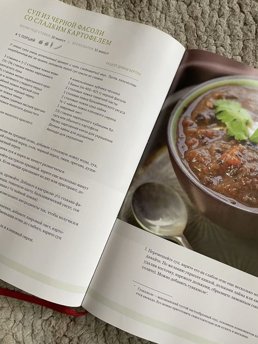 Поваренная книга с рецептами