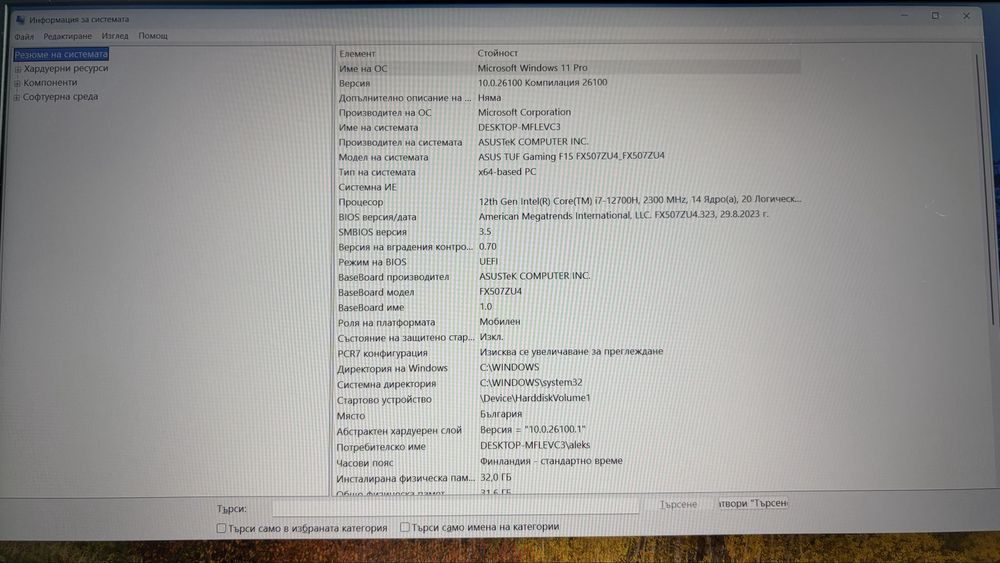 ASUS TUF Gaming F15 FX507ZU4 – мощен геймърски лаптоп
