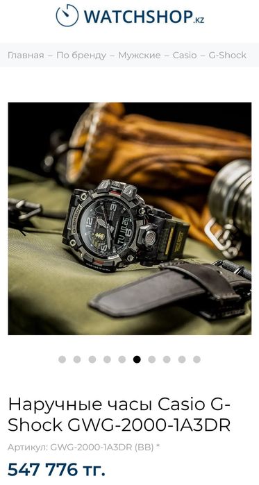 Продам Casio GWG-2000