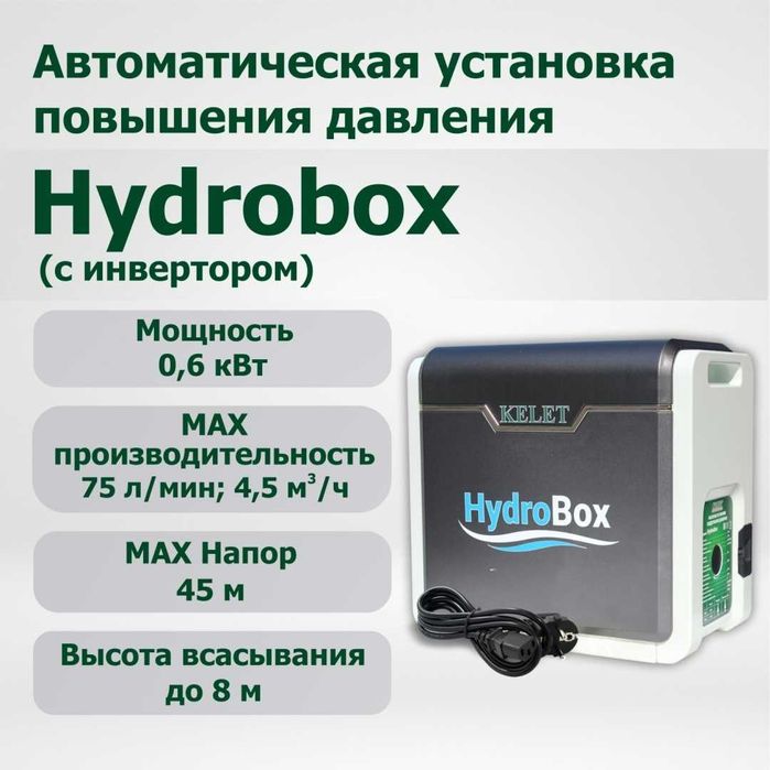 Насос водоснабжения