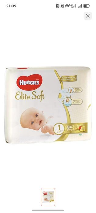 Памперсы трусики  хагисы