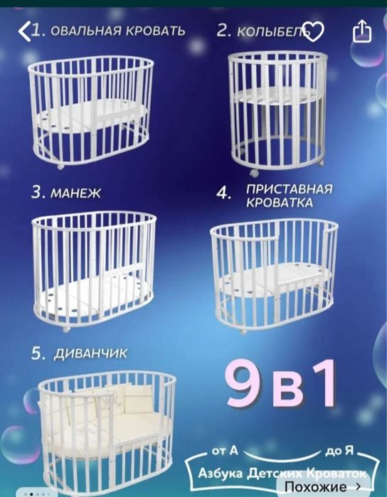 Детская кровать трансформер