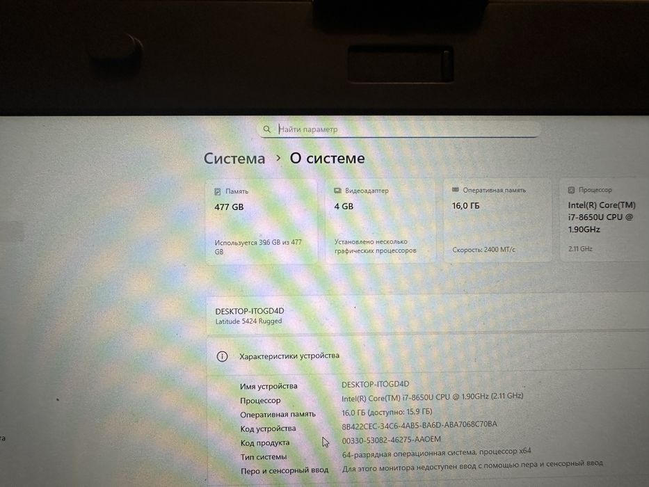 Продам защищенный ноутбук