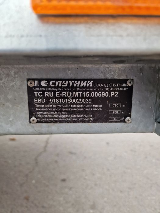 Прицеп новый "Спутник"