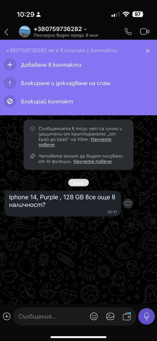 Iphone 14, Purple , 128 GB