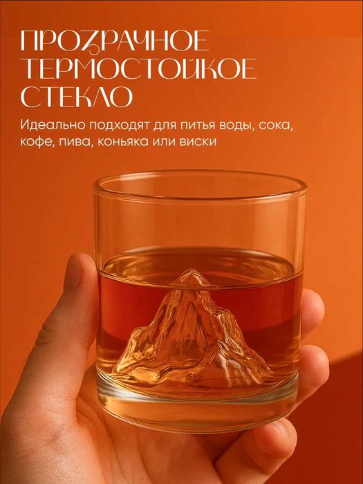 Набор стеклянных стаканов "Горы"
