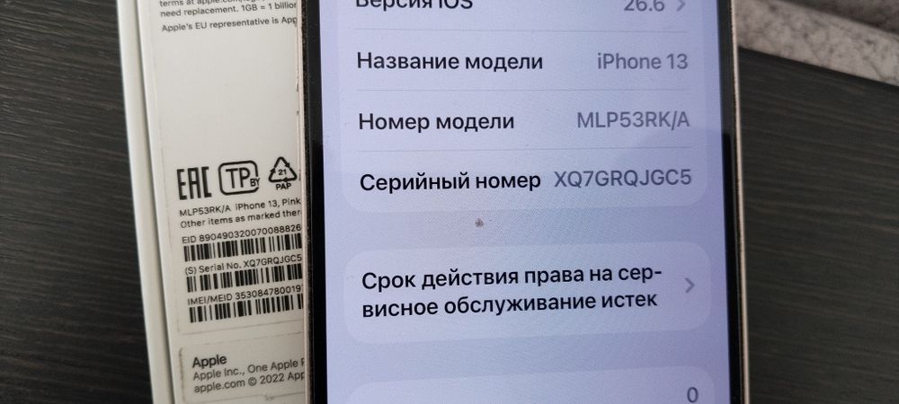 Айфон 13 + AirPods pro.