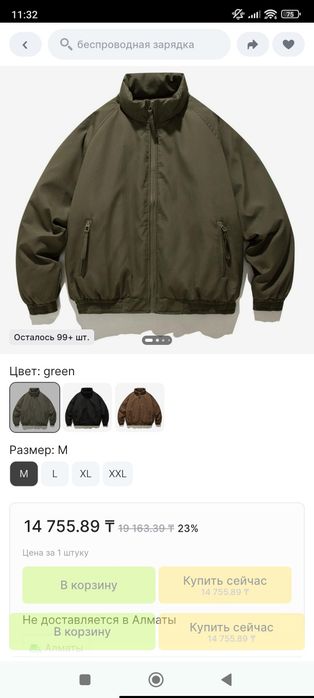 Куртка оверсайз новая