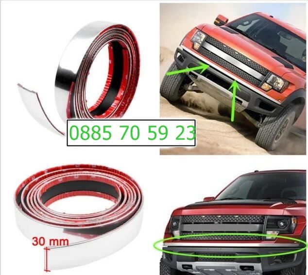 Декоративна лайсна Хром или Карбон