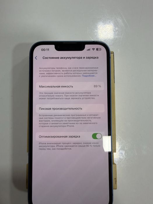 Iphone 13 в продаже