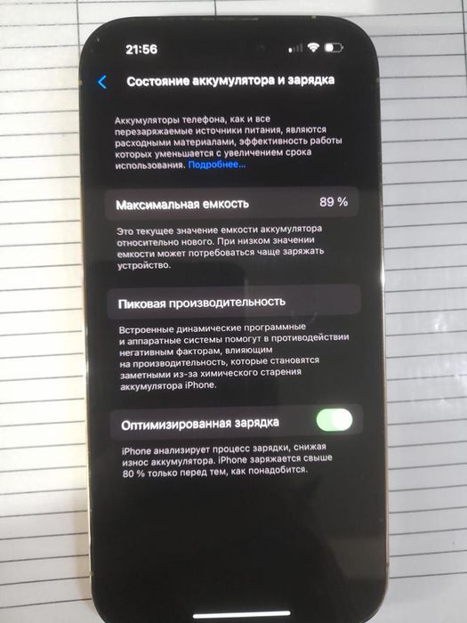iPhone 14 pro 88 эмкость
