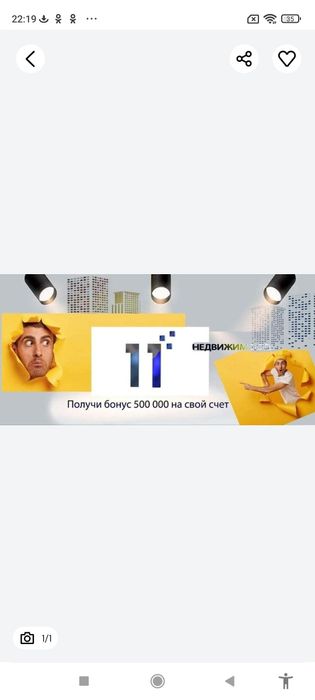 Продаю свою платформу аналог олх