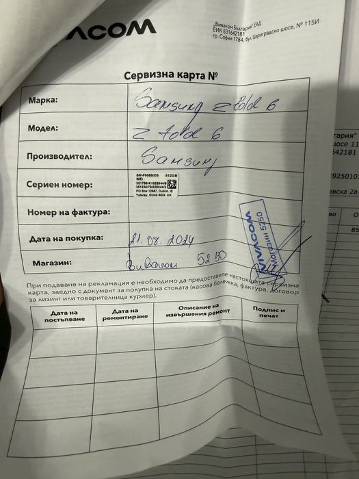 Samsung Galaxy Z Fold 6 5G 512GB 12RAM