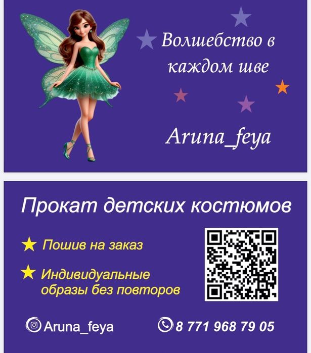 Индийские костюмы