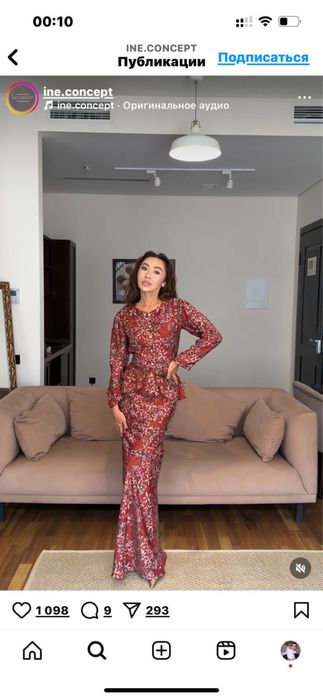 Платье двойка, бренд ine consept