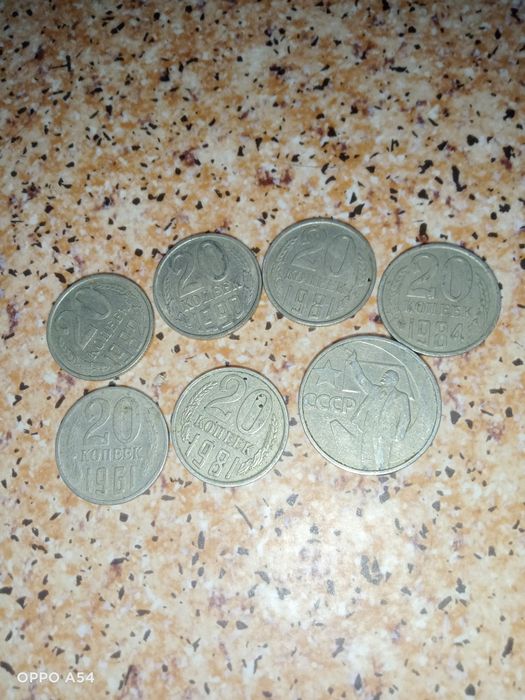 Копееки продам СССР