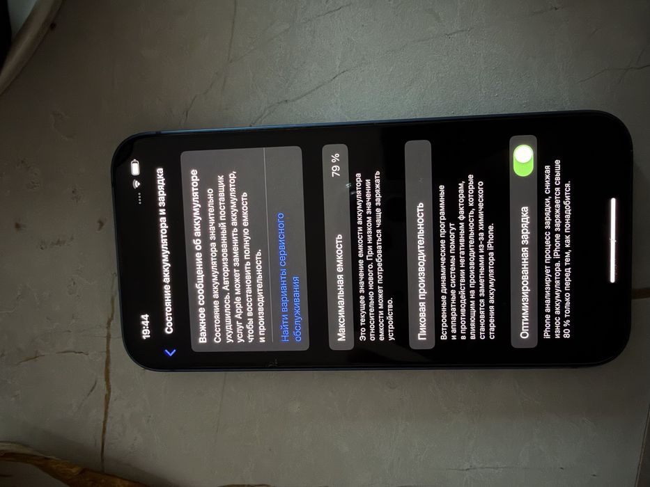 iPhone 13 128GB срочно