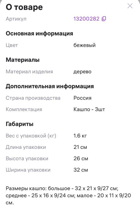 Набор деревянных кашпо