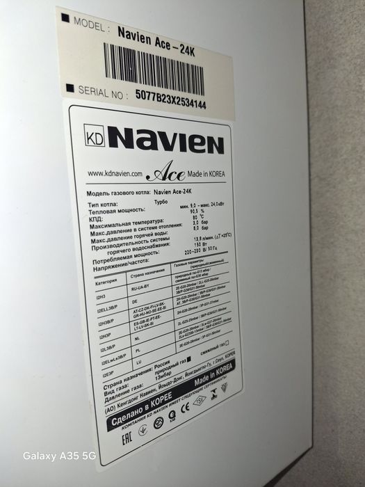 Navien ase 24.kВт